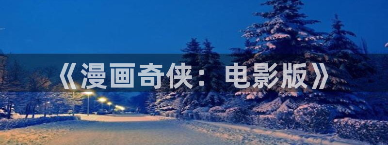 地球尽头漫画包子漫画