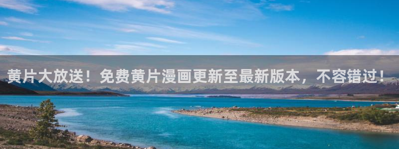 包子漫画在线官网