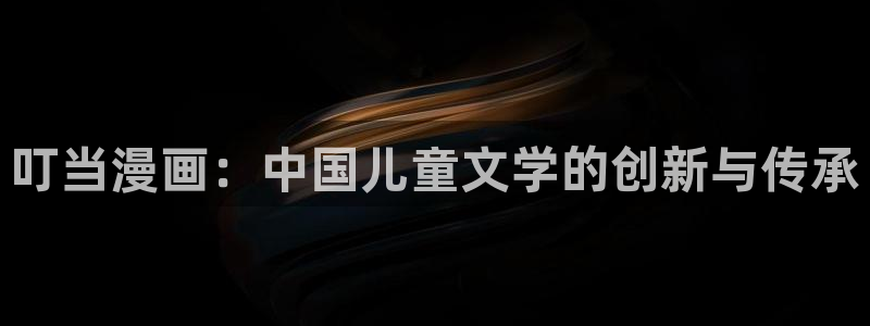 包子漫画的