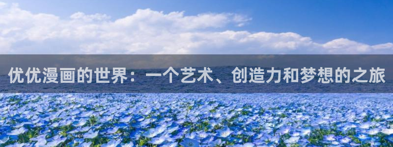 包子漫画画