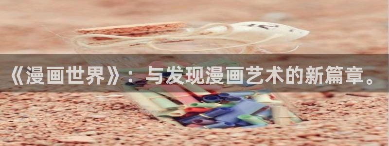 恶人想要抢救一下免费包子漫画