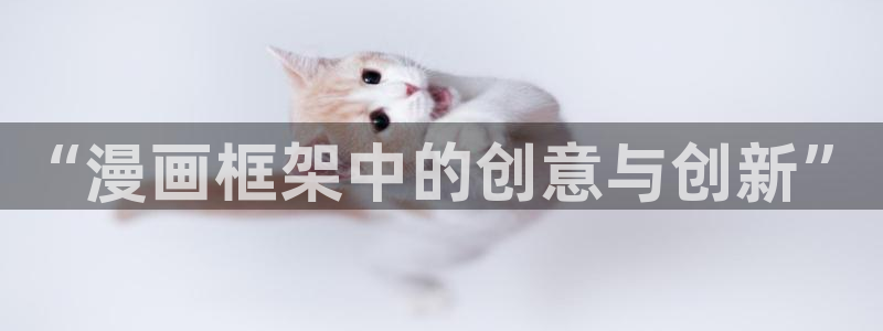 包子漫画app下载免费去广告
