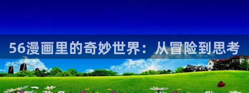 包子漫画在线阅读免费