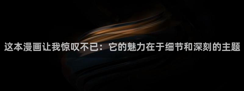 包子漫画,