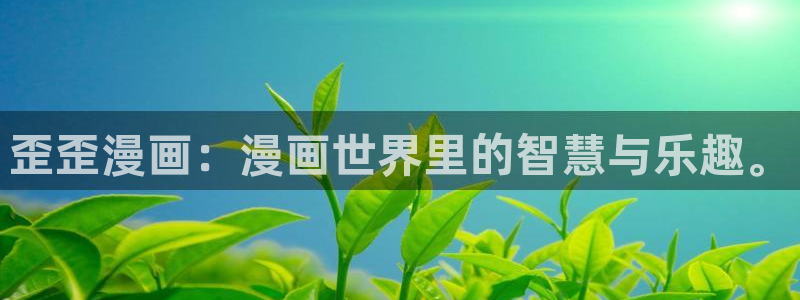 漫画包子漫画