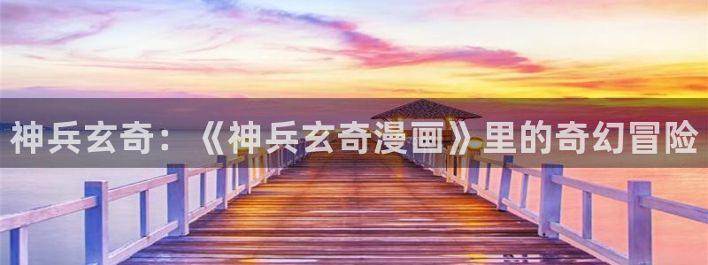 免费漫画包子漫画