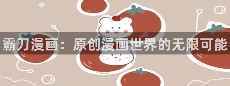 定风波包子漫画