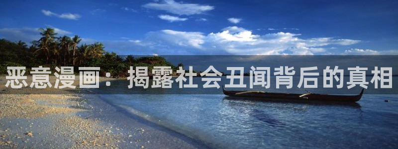 烧漫画免费阅读下拉式包子漫画平台