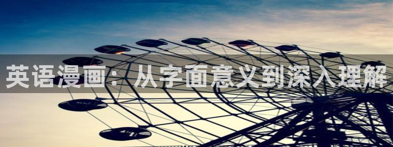 包子漫画在线入口