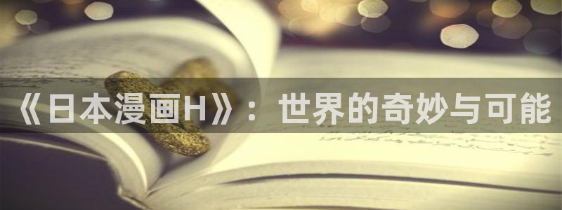包子漫画免费漫画页面在线看官方网站