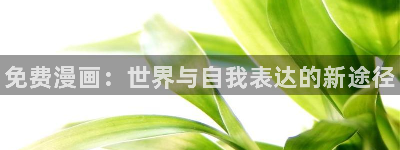 碧蓝之海包子漫画