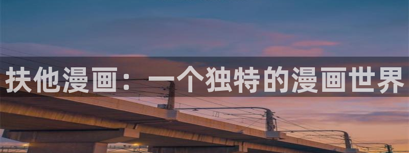 包子漫画免费下载正版